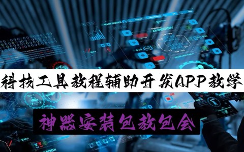 实测教程“微乐小程序麻将万能开挂器”开挂神器{透视辅助}全揭秘